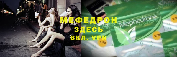 MESCALINE Бородино