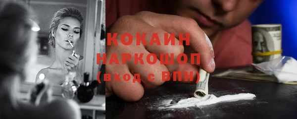 метамфетамин Белокуриха