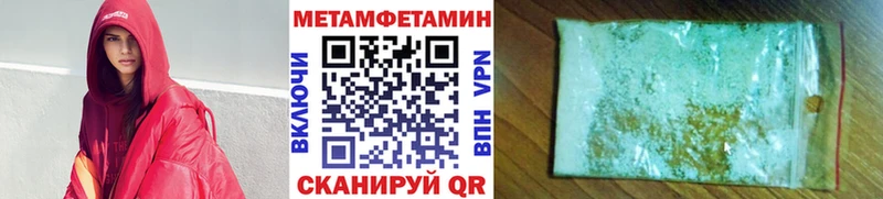 МЕТАМФЕТАМИН пудра  ссылка на мегу ссылки  Верхняя Салда 